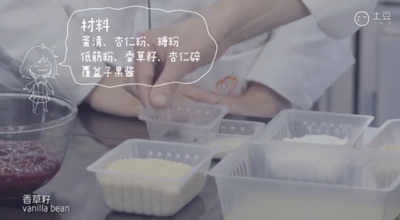 覆盆子杏仁饼 <wbr>| <wbr>欧米奇秘味博古斯学校 覆盆子杏仁饼 <wbr>| <wbr>欧米奇秘味博古斯学校