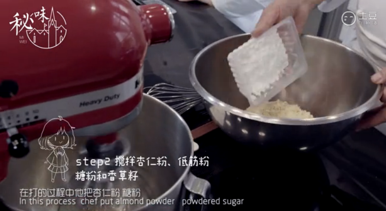 覆盆子杏仁饼 <wbr>| <wbr>欧米奇秘味博古斯学校 覆盆子杏仁饼 <wbr>| <wbr>欧米奇秘味博古斯学校