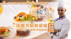 秘味2之老师归来（二）甜炸少女心的罐罐慕斯杯