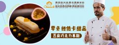 秘味2之老师归来(三)豆腐巧克力慕斯