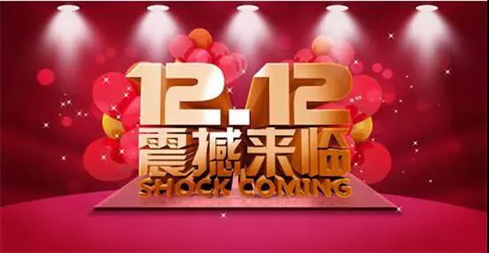 双12来临!欧米奇红包墙千元红包等你拆!